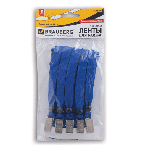 Лента для бейджей с клипсой Brauberg, с безопасным замком, синяя